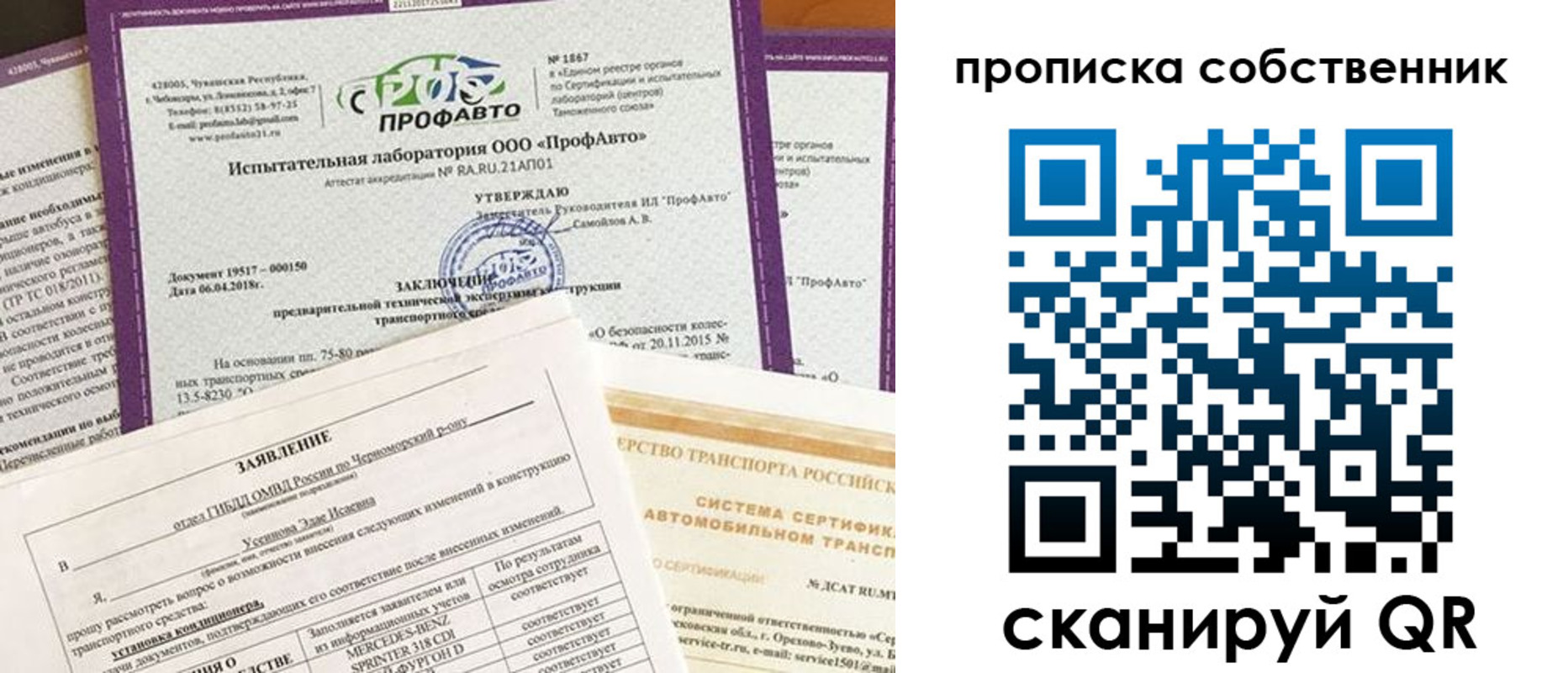 купить прописку в Лосино-Петровском
