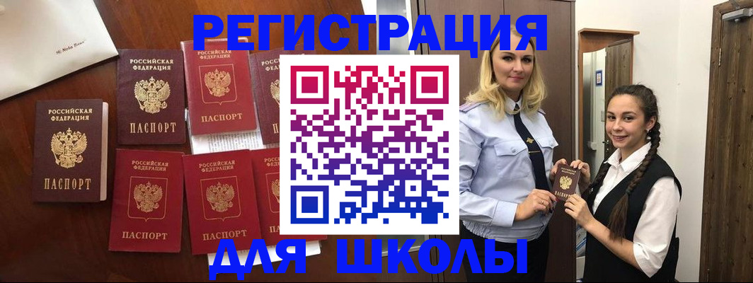 прописка для военкомата в Лосино-Петровском