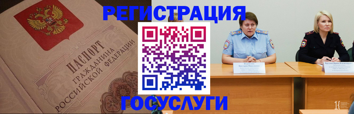 временная регистрация гарантия в Лосино-Петровском