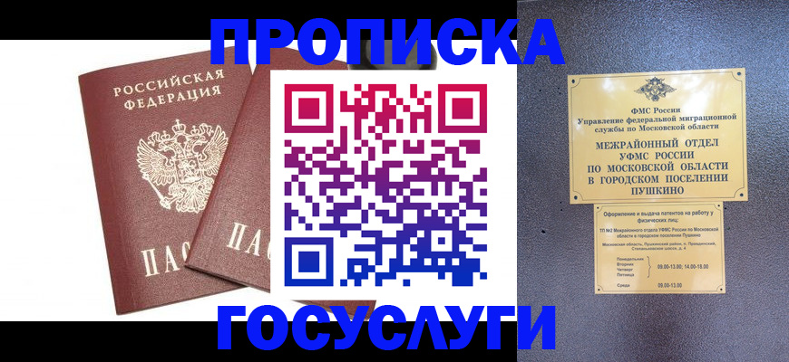 регистрация для дет. сада в Лосино-Петровском